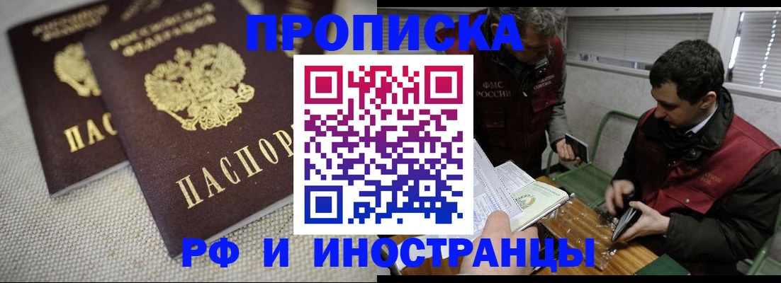 прописка для школы в Саратовской области