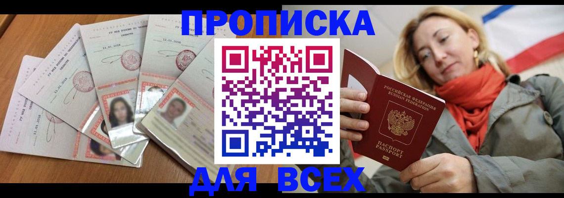 временная регистрация 2025 в Саратовской области