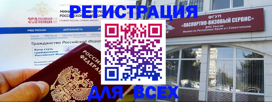 временная регистрация надежно в Саратовской области