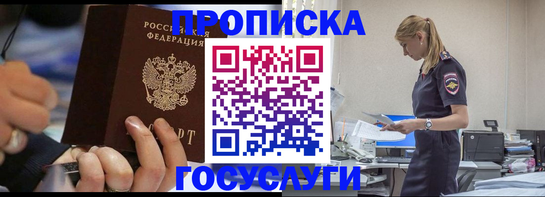 прописка для военкомата в Саратовской области