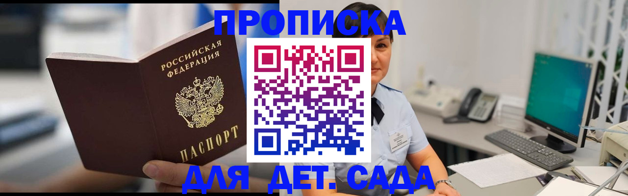 прописка гарантия в Саратовской области