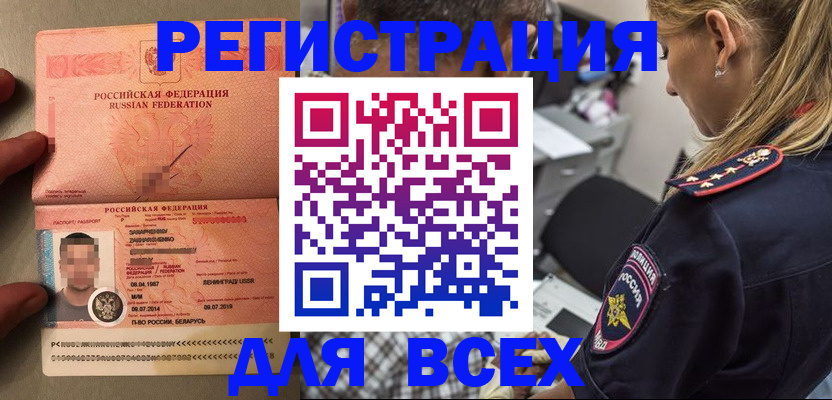 прописка для школы в Саратовской области