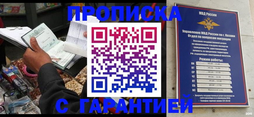 временная прописка в Саратовской области