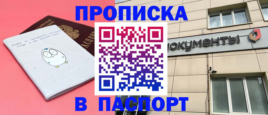 временная регистрация для всех в Саратовской области
